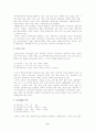 원주(문막)지역 방언 연구 6페이지