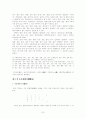 원주(문막)지역 방언 연구 7페이지