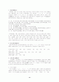 원주(문막)지역 방언 연구 10페이지