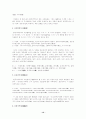 원주(문막)지역 방언 연구 12페이지