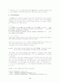 원주(문막)지역 방언 연구 15페이지