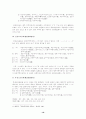 원주(문막)지역 방언 연구 16페이지