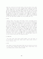 원주(문막)지역 방언 연구 18페이지
