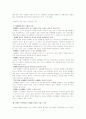 포르노와 성매매 그리고 특별법 10페이지