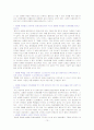 포르노와 성매매 그리고 특별법 13페이지