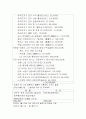 결혼하기까지의 준비과정 8페이지