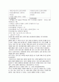 결혼하기까지의 준비과정 10페이지