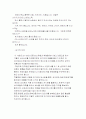 사업계획서 2페이지