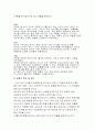 사업계획서 4페이지