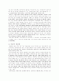 원효와 의상의 불교사상에 대하여 2페이지