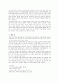 원효와 의상의 불교사상에 대하여 3페이지