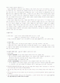[심리학]이성관계-사랑과 실연 2페이지