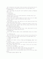 가정위탁서비스의 현황과 문제점 및 해결방안 9페이지
