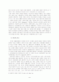 사회체계,가족,집단의 개념과 사회복지실천과의 연관성 4페이지