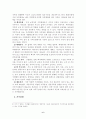 사회체계,가족,집단의 개념과 사회복지실천과의 연관성 6페이지