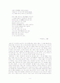 고은 시인의 초기,중기,후기별 분석 4페이지