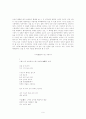 고은 시인의 초기,중기,후기별 분석 6페이지