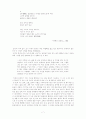 고은 시인의 초기,중기,후기별 분석 7페이지