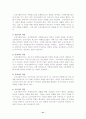 교정복지의 이해와 발전방안 32페이지