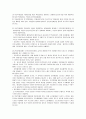 국민건강보험의 문제점과 해결방안 7페이지