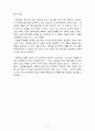 허세욱 교수의 < 중국인.중국문화 에세이 > 를 읽고.. 4페이지