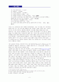 시인 노희경의 시세계 3페이지