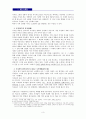 시인 노희경의 시세계 4페이지