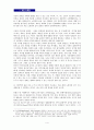 시인 노희경의 시세계 5페이지