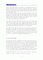 시인 노희경의 시세계 6페이지