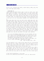 시인 노희경의 시세계 7페이지