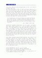 시인 노희경의 시세계 8페이지