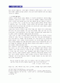 시인 노희경의 시세계 9페이지
