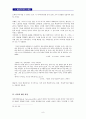 시인 노희경의 시세계 10페이지