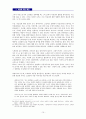 시인 노희경의 시세계 11페이지