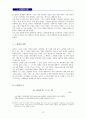시인 노희경의 시세계 13페이지