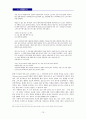 시인 노희경의 시세계 14페이지