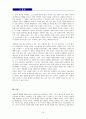 시인 노희경의 시세계 15페이지