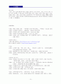 시인 노희경의 시세계 16페이지