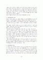 매슬로우의 인본주의적 성격 이론 6페이지