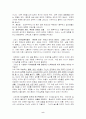 매슬로우의 인본주의적 성격 이론 9페이지