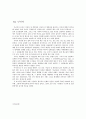 (사회조사방법론) 여성들의 성 개방성과 성 개방성을 결정짓는 요인분석 19페이지