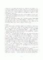 (프로이드)프로이드의 정신분석이론의 내용과 사회복지적 적용 12페이지