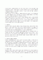 (프로이드)프로이드의 정신분석이론의 내용과 사회복지적 적용 15페이지