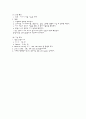 출생직후 간호 3페이지