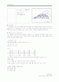측량실습 - 데오도라이트를 이용한 각측량 3페이지