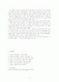 자연주의 문학론 5페이지