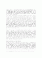 하이트맥주와 진로소주의 기업결합 -독점규제법상 규제의 대상인 기업결합인지 여부- 7페이지