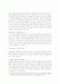 하이트맥주와 진로소주의 기업결합 -독점규제법상 규제의 대상인 기업결합인지 여부- 9페이지