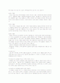 독도 영유권 논쟁 4페이지