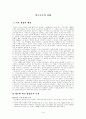 탈구조주의 1페이지